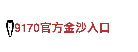 探索未来科技，华体会赞助沃尔夫斯堡耻辱的5连败机械企业为您服务